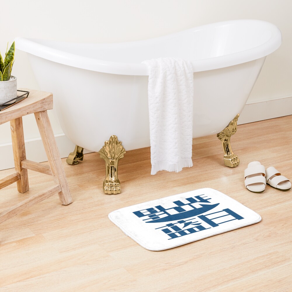 Corporate Presence Bath Mat - Image 2
