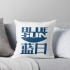 Corporate Presence Throw Pillow